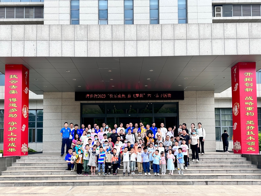 童心未泯 快樂出發