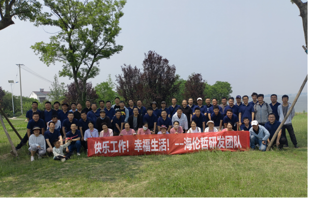 快樂工作！幸福生活！--海倫哲研發團建活動側記